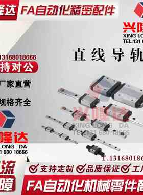 L100微型L160宽幅L95直线导轨IAM01/03/05/06-H9 H12 H14 H16-L75