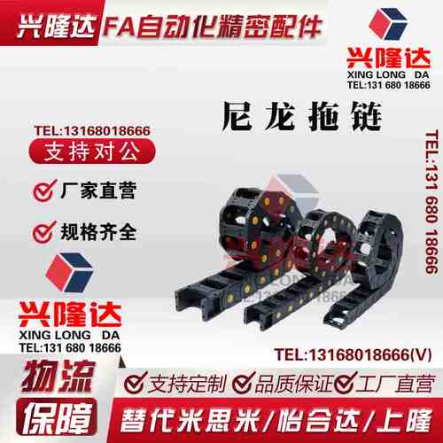 拖链 VBK21-F20 F30 F40 F50 F60-R38-N10 N15 N20 N25 N30 -VEK2