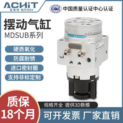 SMC型MSUB MDSUB 1/3/7/20-90S-90D-180S-180D-R73旋转气缸摆台