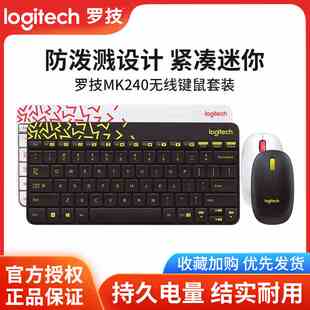 logitech/罗技mk240/245无线键盘鼠标套装办公打字便携键鼠两件套