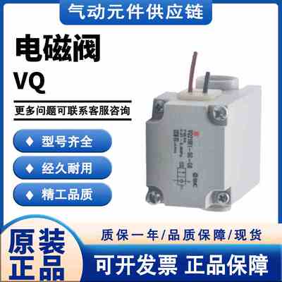 SMC VQ21M1/VQ21A1-5Y/5YZ/5YZB-C6/-C8/-F二通气动电磁阀