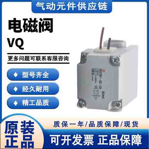 SMC VQ21M1/VQ21A1-5Y/5YZ/5YZB-C6/-C8/-F二通气动电磁阀
