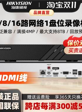 海康威视4/8/16路硬盘录像机7808N-K1/C家用网络硬盘主机手机远程