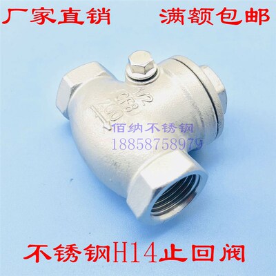 CF8M 200不锈钢304旋启式止回阀H14W-16止逆阀/卧式单向阀4分DN25