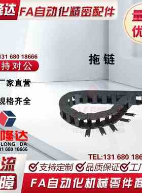 替代怡合达轻型18系列 内径开口拖链VBD32-F37-R38-N24+VED32-F37