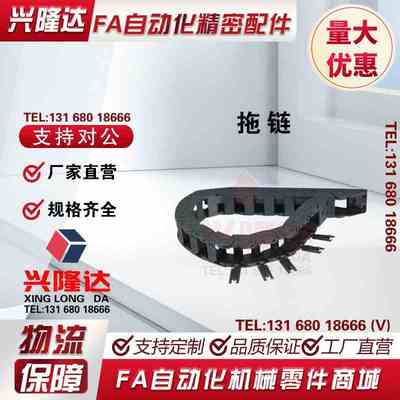 替代怡合达轻型18系列 内径开口拖链VBD32-F37-R38-N24+VED32-F37