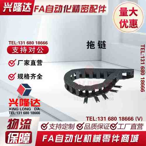 替代怡合达轻型18系列 内径开口拖链VBD32-F37-R38-N24+VED32-F37