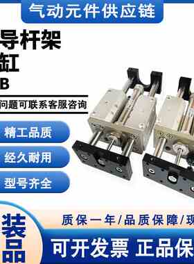 CHELIC气立可GCB GCU-40-25-50-75-100-125-150-A2导杆气缸组合
