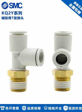 原装SMC侧三通T型外螺纹气动接头 KQ2Y06-M5A/M6A/01AS/02AS/03AS