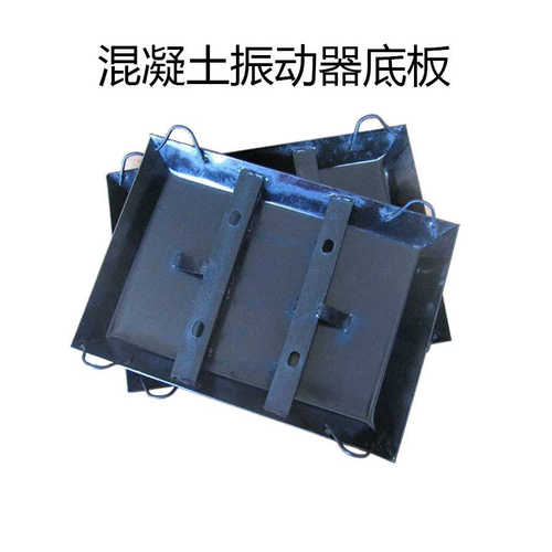 .千瓦3kw0动机配钢板铁板2震振振动器.75kw1动机底板平板.5kw2