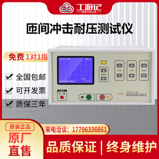 线圈测试仪 03脉冲式 上海沪光YG201A 5K匝间冲击耐压测试仪YG212S