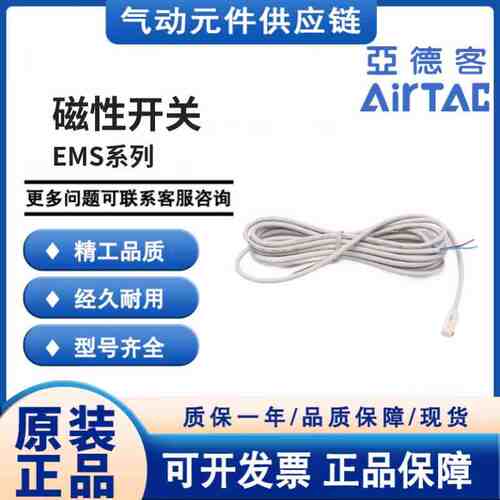 亚德客原装磁性开关EMSH/EMSG/DMSHS/DMSGS-P/N/M/08/020/030/050