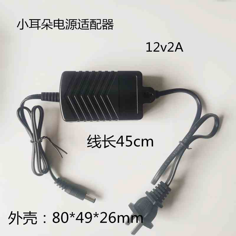 监控室内海康摄像头12V2A 足安双线东莞小耳朵XED 指示灯通用电源
