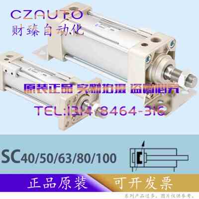 .韩国SYM气缸 SC 80/100-50/63-300-350-400-450-500-A40B-I-J-Y