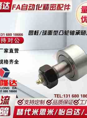 凸轮轴承随动器CFA CFAS3-10 4-12 5-13 6-16 8-19 10-22 10-26