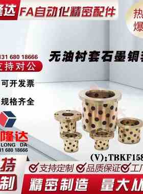 MPGZ6 8 10-10/12/15/20铜合金止推型无油衬套带肩OFP01-6 8 10