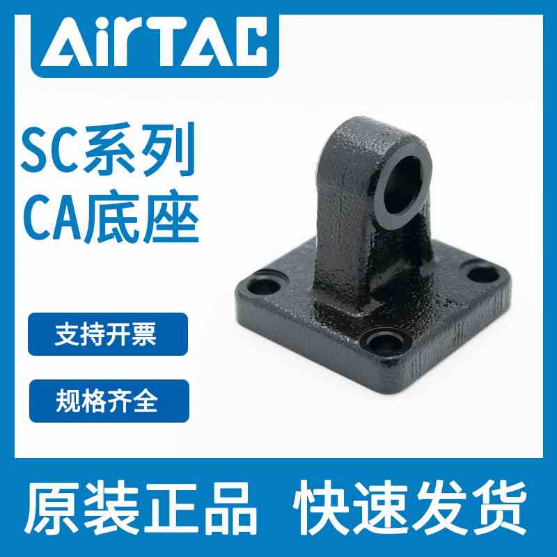 亚德客SC标准气缸附件单耳型F-SC32/40/50/63/80/100/125/160CA