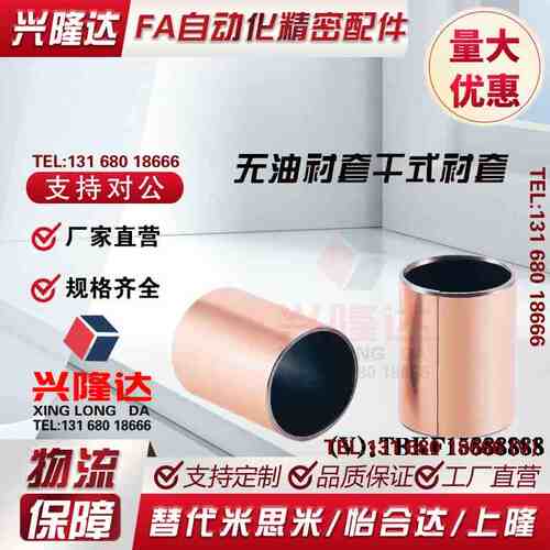 SF-1无油自润滑轴承 铜套 复合套 含油衬套 导套 内径8 10 12现货