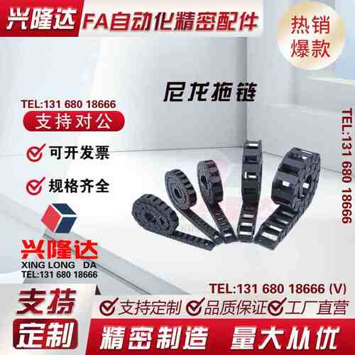 拖链 VAC31-F30-R28-N15/N20/N30/N40-VDC31/VAC32 替代怡合达
