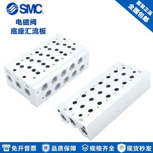 原装SMC汇流板SY/VF3120/5120/7120/3140/5140/7140/3130-1/2/10