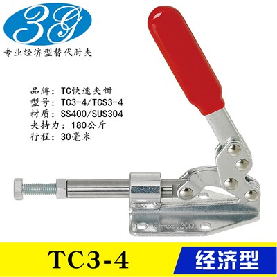 同款TC推拉式快速夹钳TC3-3 替代工装肘夹TC3-4 不锈钢夹具TCS3-3