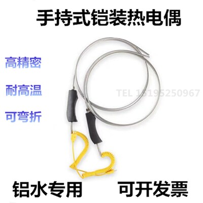 WRNK-187/104M铝/锌热电偶大手柄手持式热电偶高温炉探头测温棒