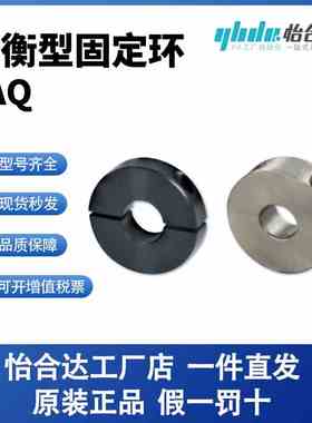 固定环 分离型 平衡型FAQ51/52/56-16/17/20/25/30/35/40