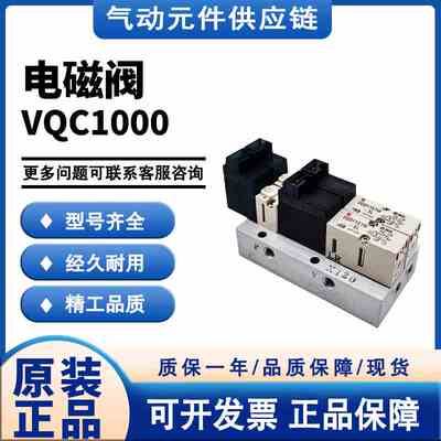SMC电磁阀VQD1131/1000W/U/V-5L/5LO/5M/5MO/VCL/V-M5/01/02/03-5