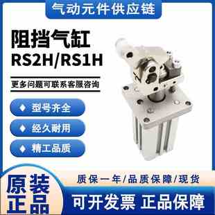 M重载型止动气缸 RS2H63 RS2H80 RS2H50 SMC