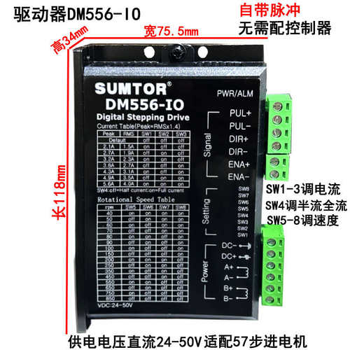 步进大mb450a步进驱动器电机细分三128.dm5562a拓4通用驱动器57