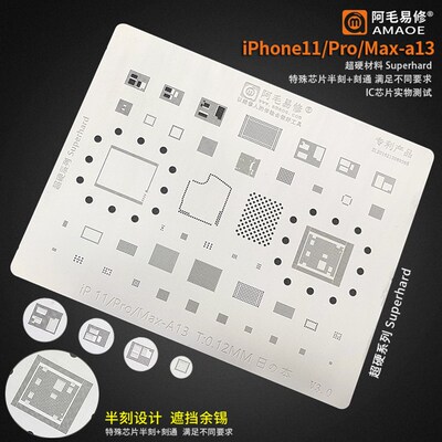 阿毛易修/iPhone11/Pro/Max/A13/植锡网/中层网/A13CPU/IP11/钢网