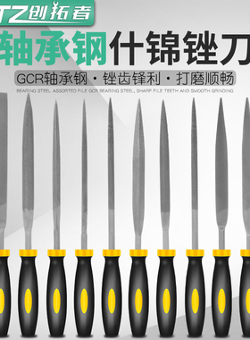 锉刀套装木工打磨工具小挫刀什锦钢锉金属三角半圆迷你整形锉木搓