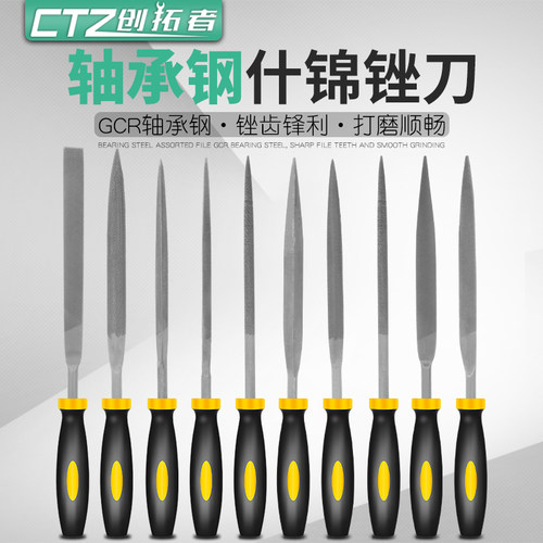 锉刀套装木工打磨工具小挫刀什锦钢锉金属三角半圆迷你整形锉木搓