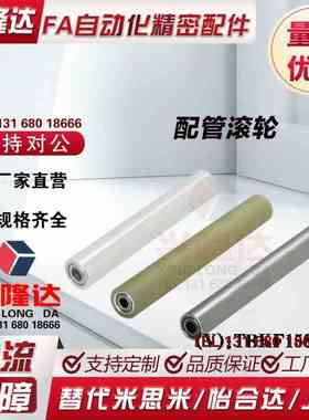 RORLA RORLM RORLS RORLAK RORLAU-30 35 40 50 60 80配管滚轮