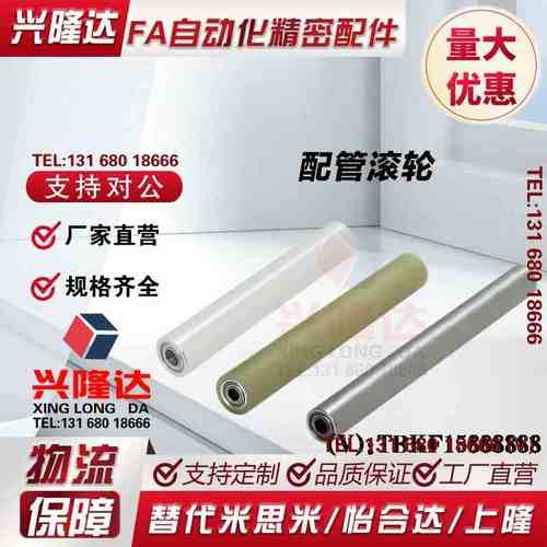 RORLA RORLM RORLS RORLAK RORLAU-30 35 40 50 60 80配管滚轮
