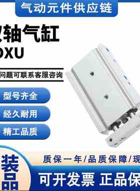 CHELIC气立可原装TDXU20X10/20/30/40/50/60/70/100/150 双轴气缸