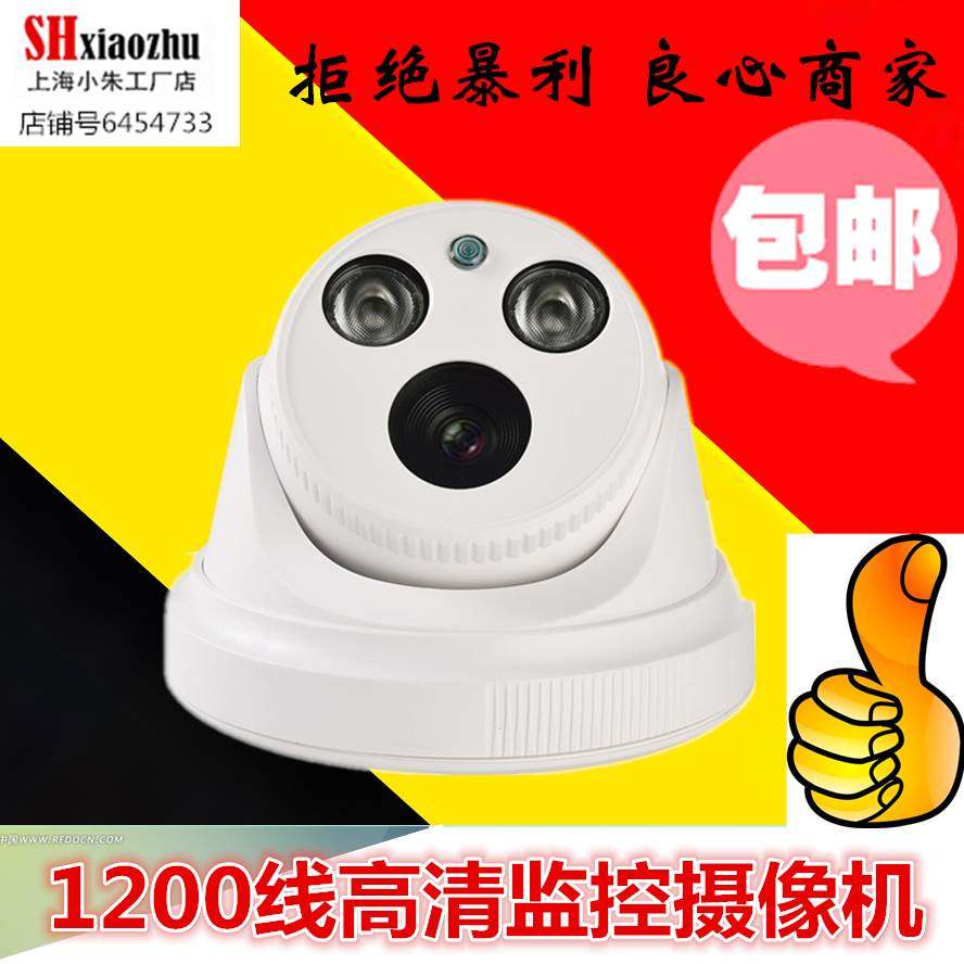 监控摄像头高清1200线红外夜视 半球安防监控器摄像机模拟探头