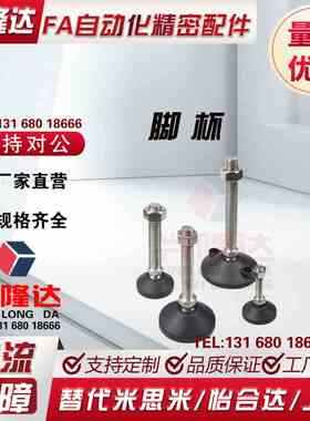 WAD21-D65/D80-M12/M16/M20-L50/L75/L100/L150/L200尼龙脚杯代替