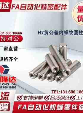 正公差直杆型定位销MSTP4/5-10/15/20/25/30/35/40 内螺纹圆柱销