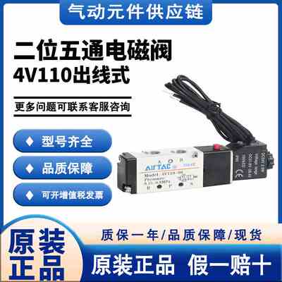 亚德客电磁阀4V110-06/M5-I出线式AC/DC 12V/24V/220V/110V