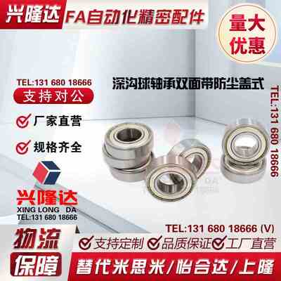 怡合达标准 BAY深沟球轴承B6700 6701 6702 6703 6704 ZZ -E现货