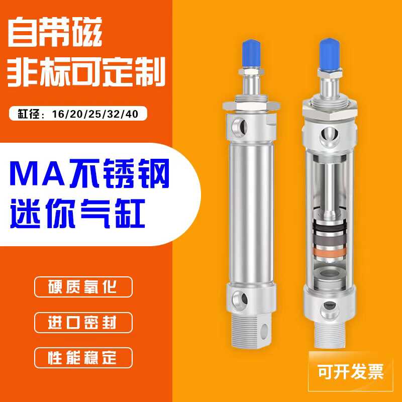 MA不锈钢迷你气缸16/20/25/32/40×25/50/75/100/125/150/175/200