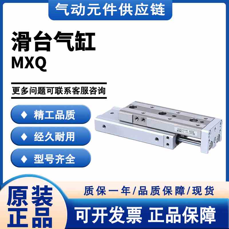 SMC MXQ25A MXQ25-10-20-30-40-50-75Z-AS-A导向轴承双缸气缸新款