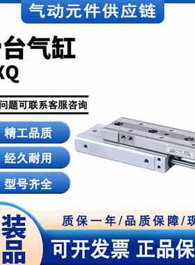 SMC MXQ12A MXQ12-10-20-30-40-50-75Z-AS-A导向轴承双缸气缸新款