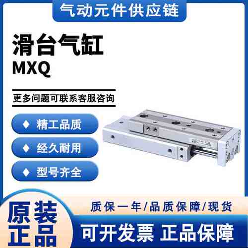 SMC MXQ6A MXQ6-10-20-30-40-50-75Z-AS-A-B导向轴承双缸气缸新款