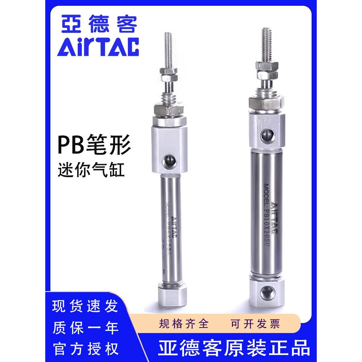 原装亚德客PB6/10/12/16x10x15x20x25x30x40x50SU/R迷你笔形气缸
