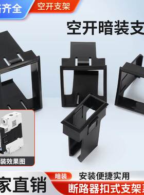 小型断路器面板安装扣DZ47s固定1P空气2p开关C65卡扣式3p支架C45