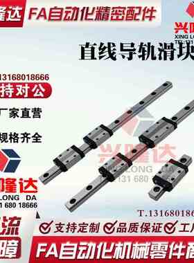 重载直线导轨SXRZ SXRLZ SX2RZ SX2RLZ SXRB SRZL24/28/33/42现货