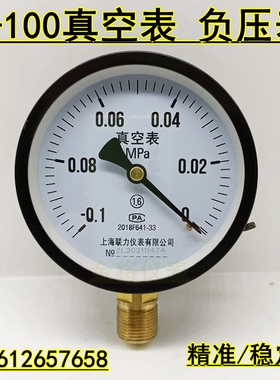 Y-100真空压力表负压表 真空表-0.1-0MPA机械式Y60 60/100MM表面
