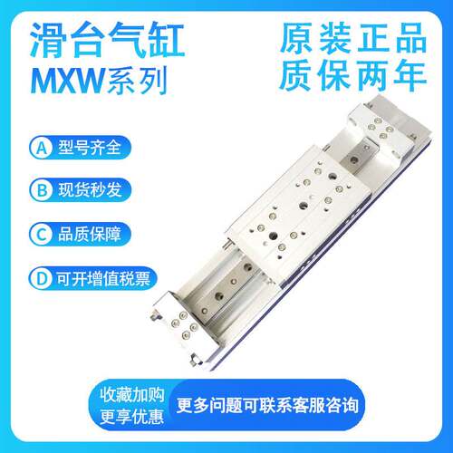 SMC原装滑台气缸MXW8/12/16/20/25-25-50-75-100-125B-M9NS循环式